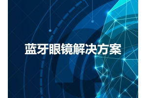 深圳市賽億科技 引領(lǐng)物聯(lián)網(wǎng)技術(shù)創(chuàng)新，賦能產(chǎn)業(yè)智慧轉(zhuǎn)型