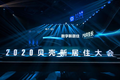 貝殼的兩年征途 科技賦能，守護(hù)服務(wù)者尊嚴(yán)，向“低收入”宣戰(zhàn)