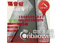 德陽市3.0MM阻尼隔音氈 廣州愛音仕網(wǎng)絡(luò)科技在中國保溫網(wǎng)的創(chuàng)新布局